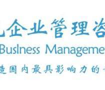 远见咨询企业管理咨询产品库 价格、图片与厂家信息全解析